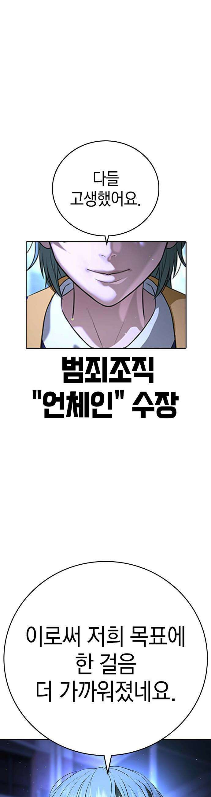 구세라 - 60화 10