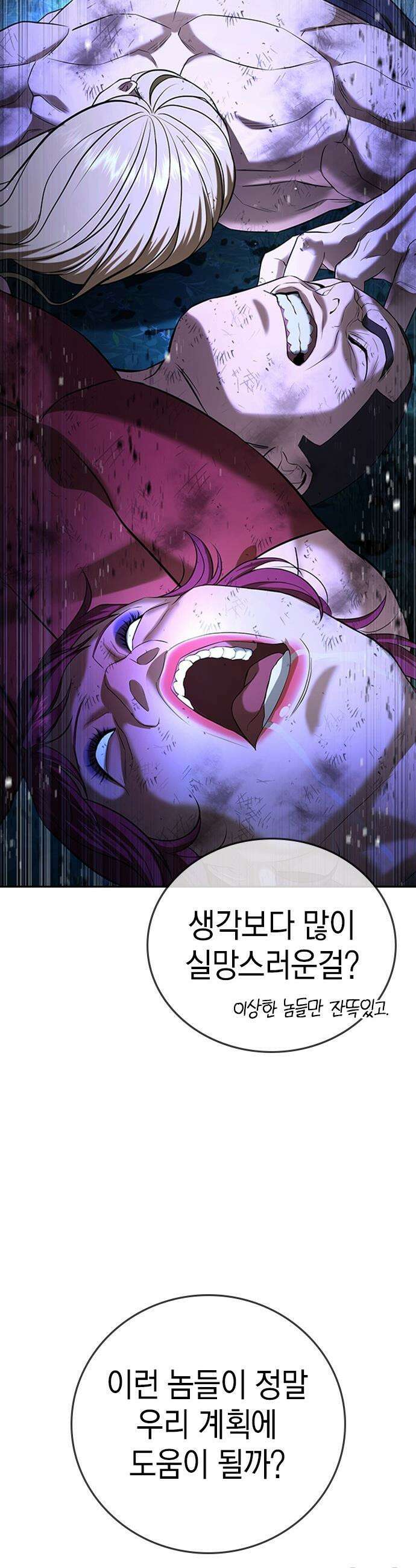 구세라 - 60화 12