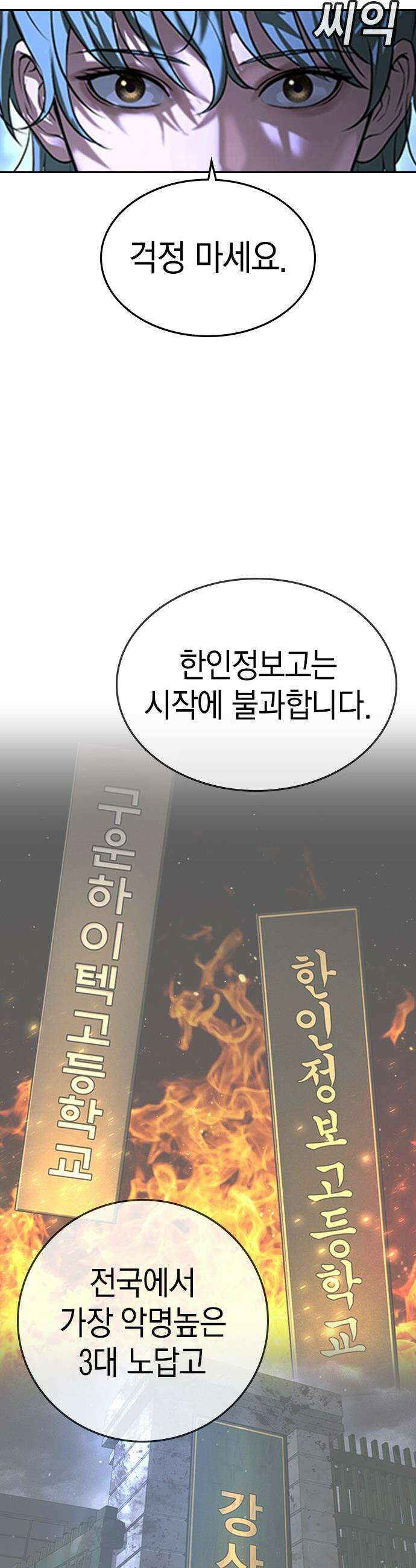 구세라 - 60화 13