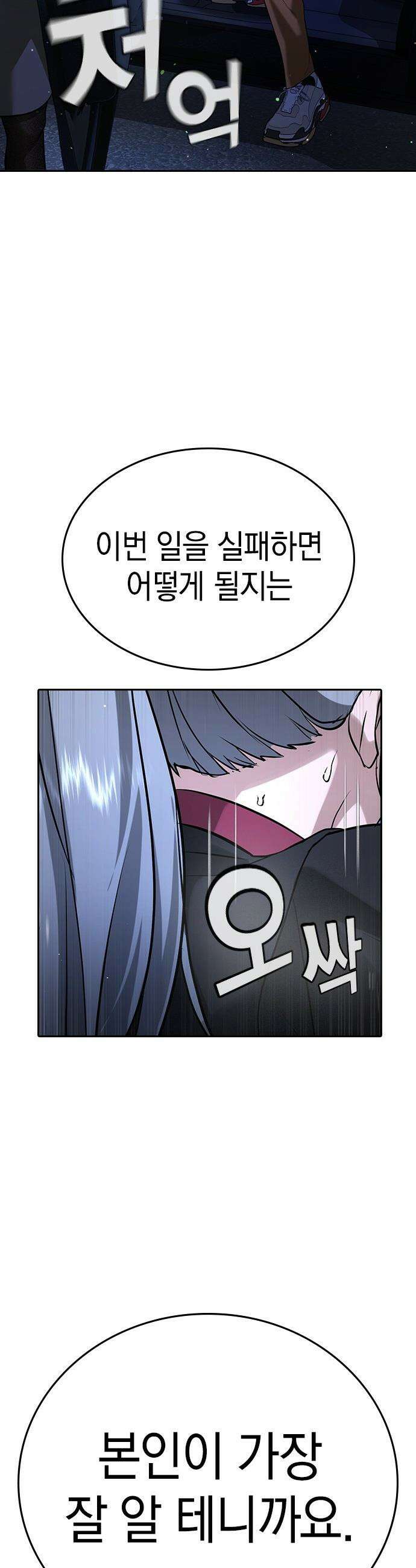 구세라 - 60화 21