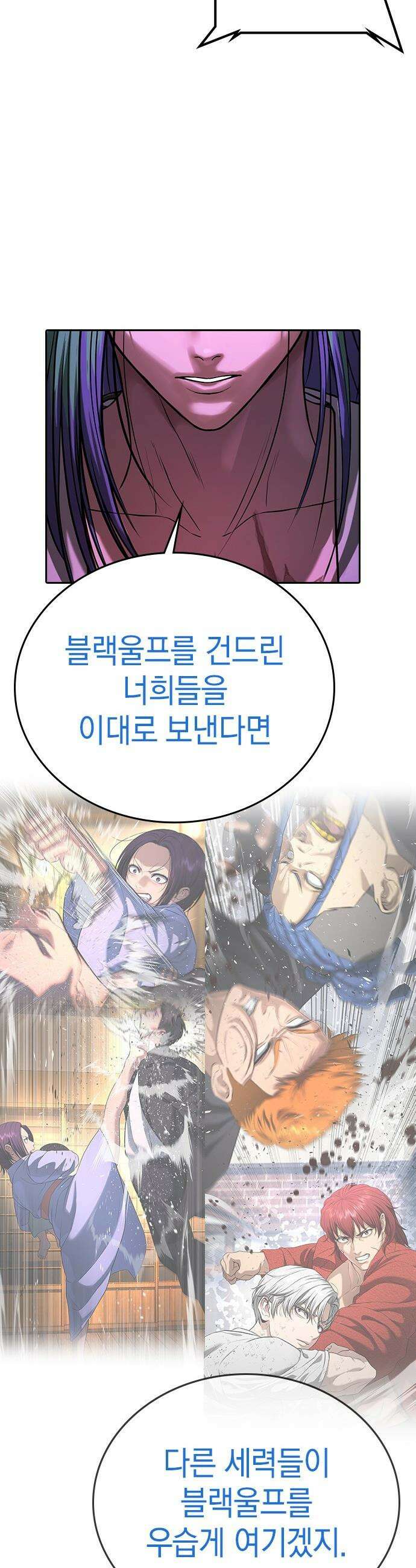 구세라 - 60화 27