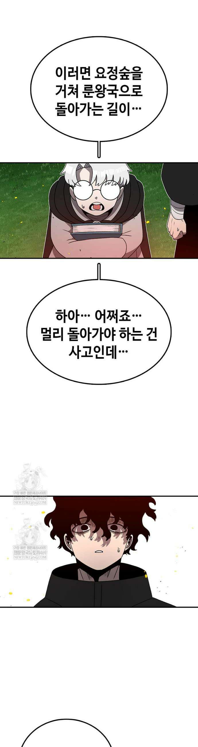 시간이 머문 집 시즌4 45화 3