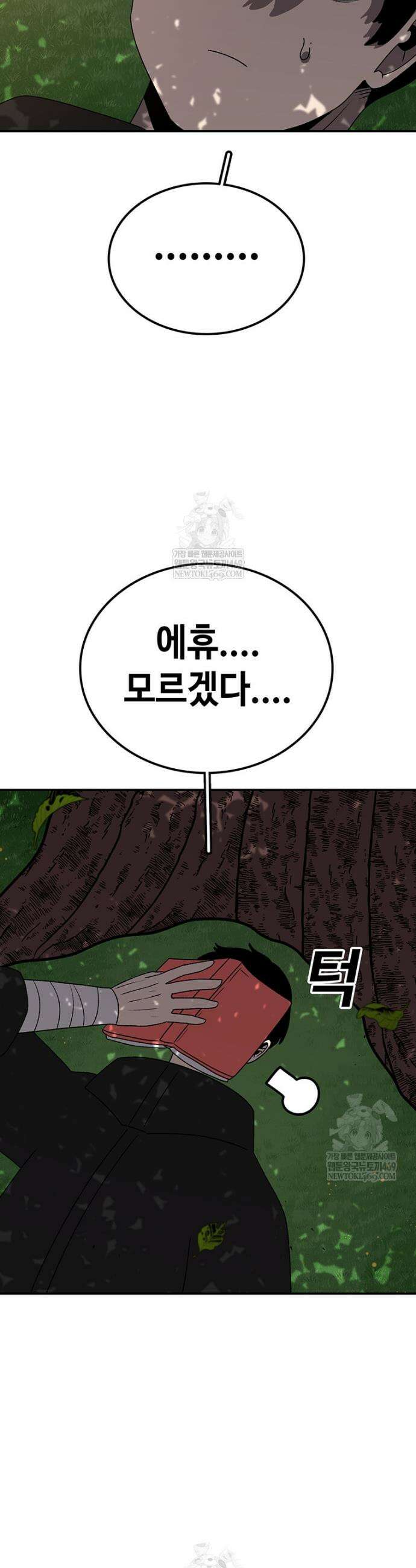 시간이 머문 집 시즌4 45화 6