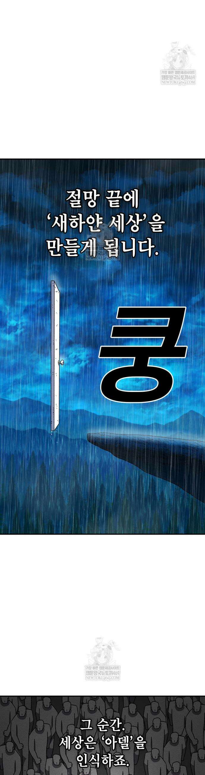 시간이 머문 집 시즌4 45화 9