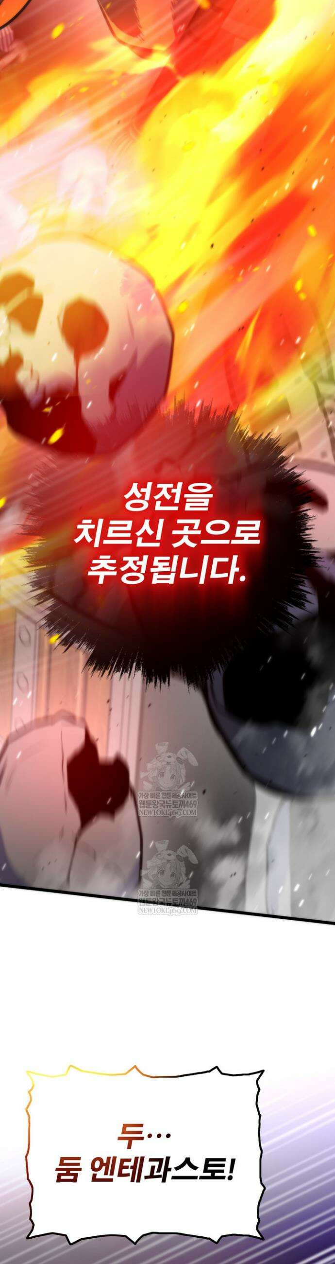 전생자(카카오) 158화 4