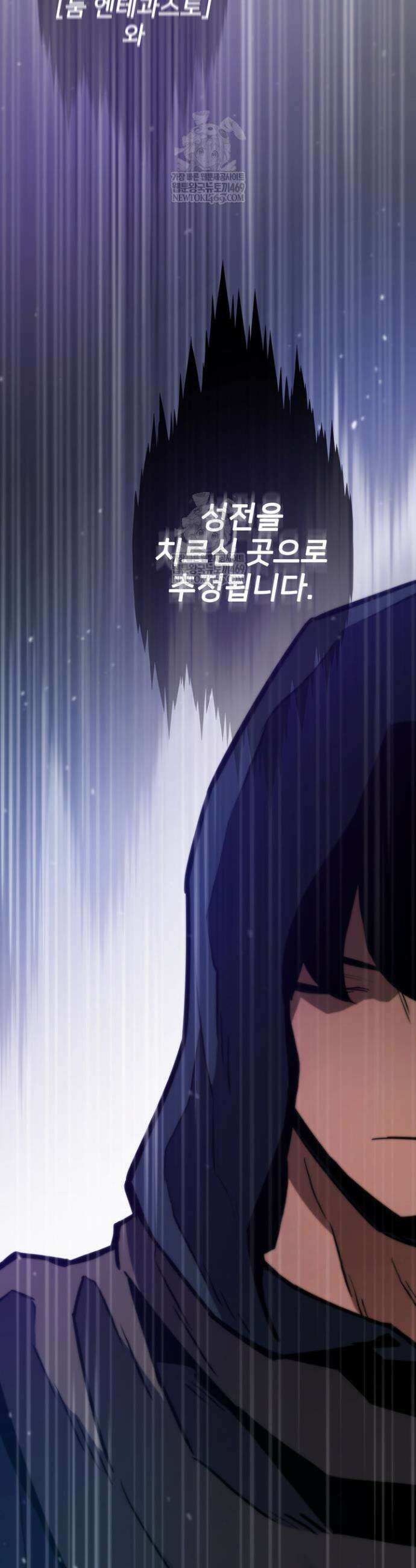 전생자(카카오) 158화 8