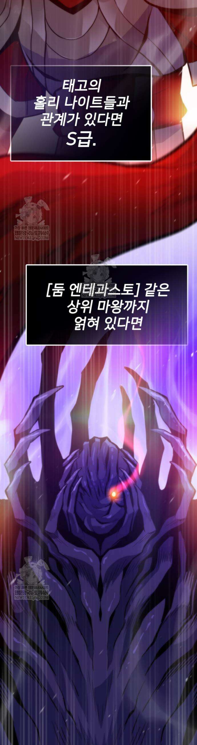 전생자(카카오) 158화 10