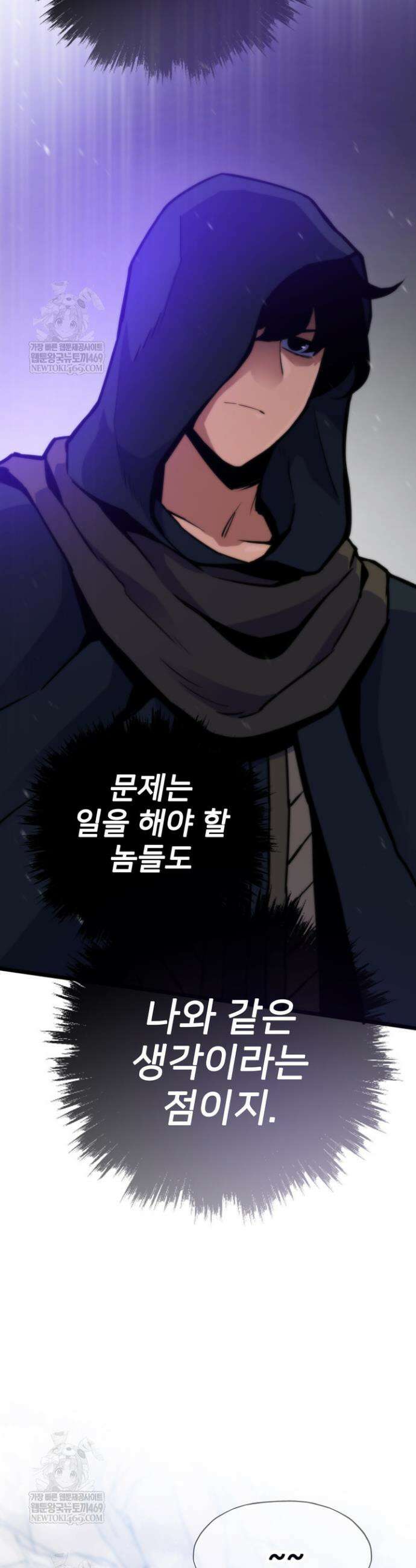 전생자(카카오) 158화 13