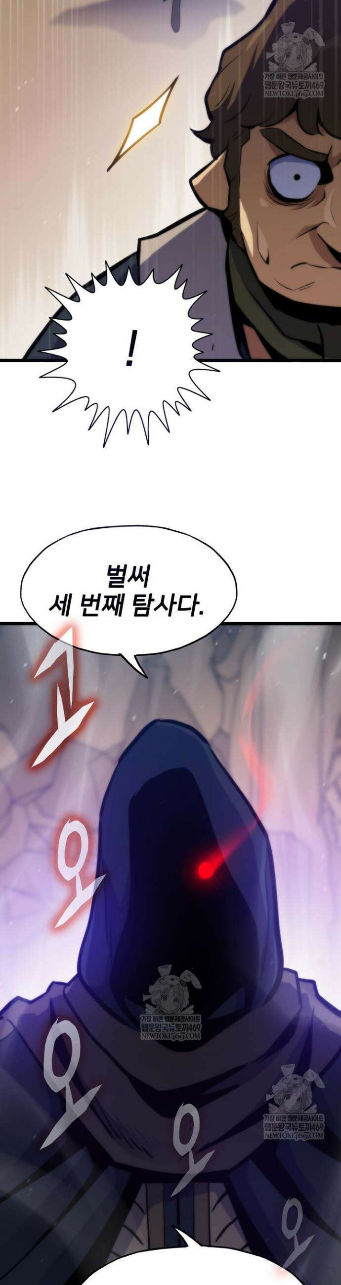 전생자(카카오) 158화 16