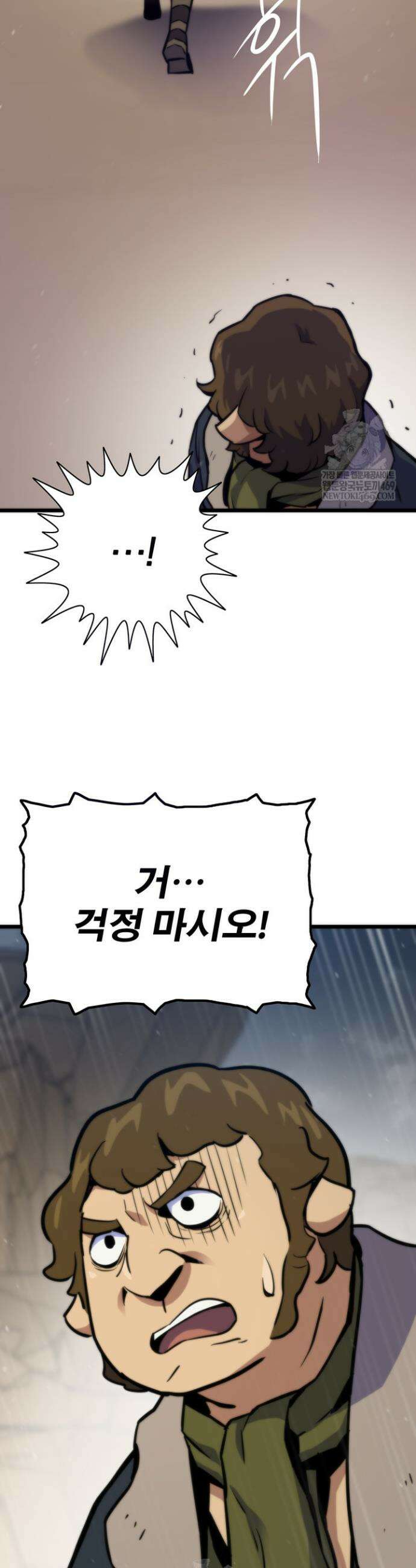 전생자(카카오) 158화 19