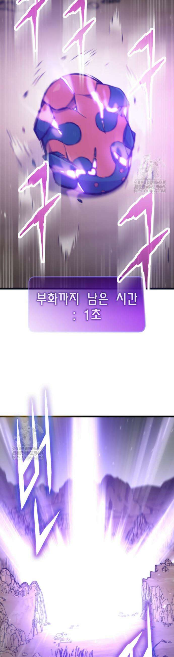 전생자(카카오) 158화 32