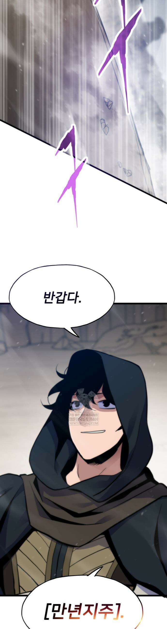 전생자(카카오) 158화 36