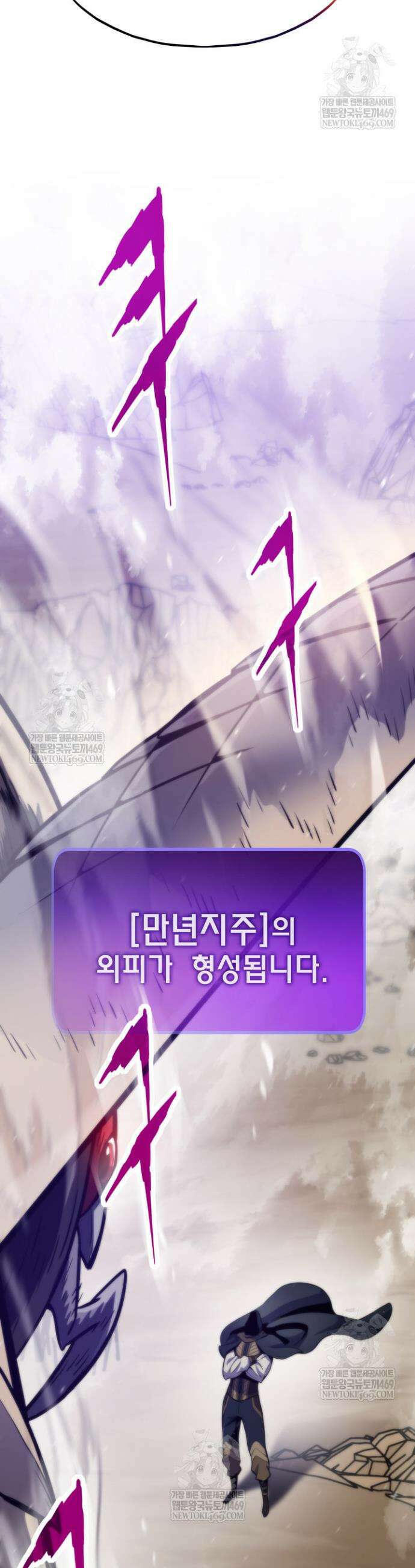 전생자(카카오) 158화 37