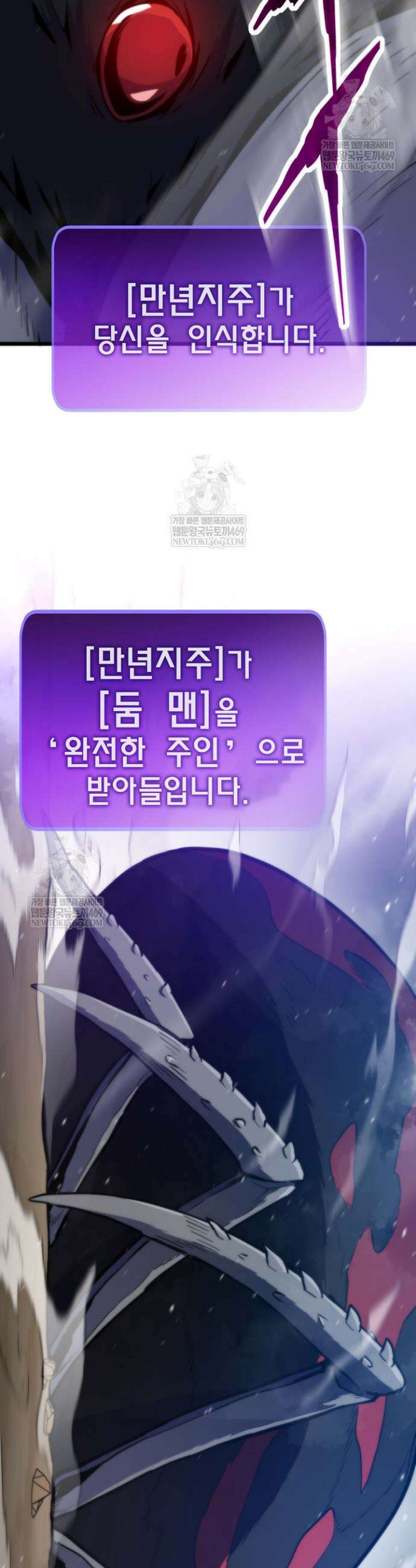 전생자(카카오) 158화 39
