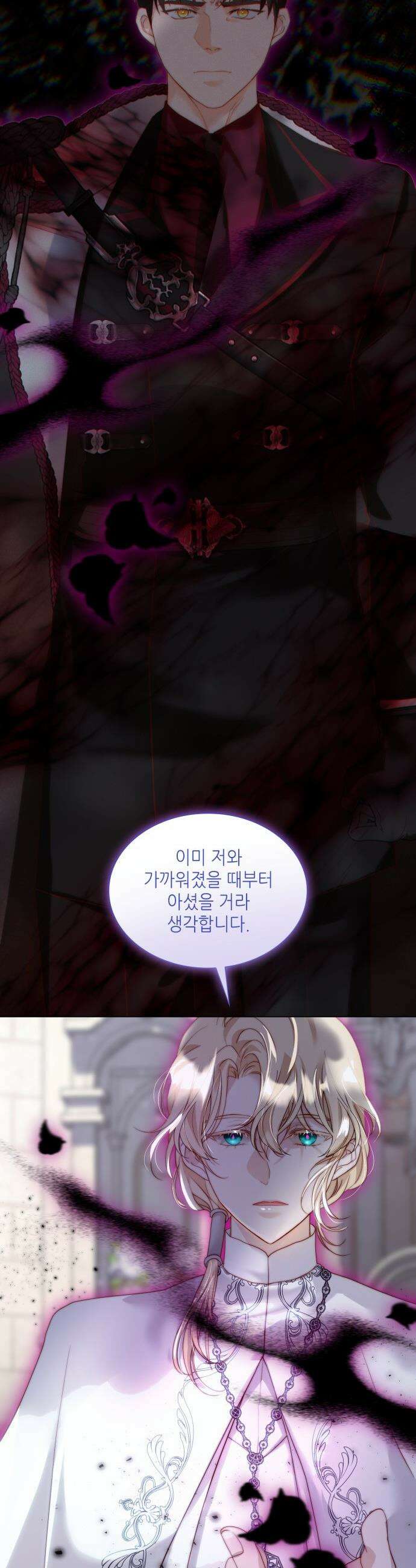 두 번째 딸로 태어났습니다 - 97화 2