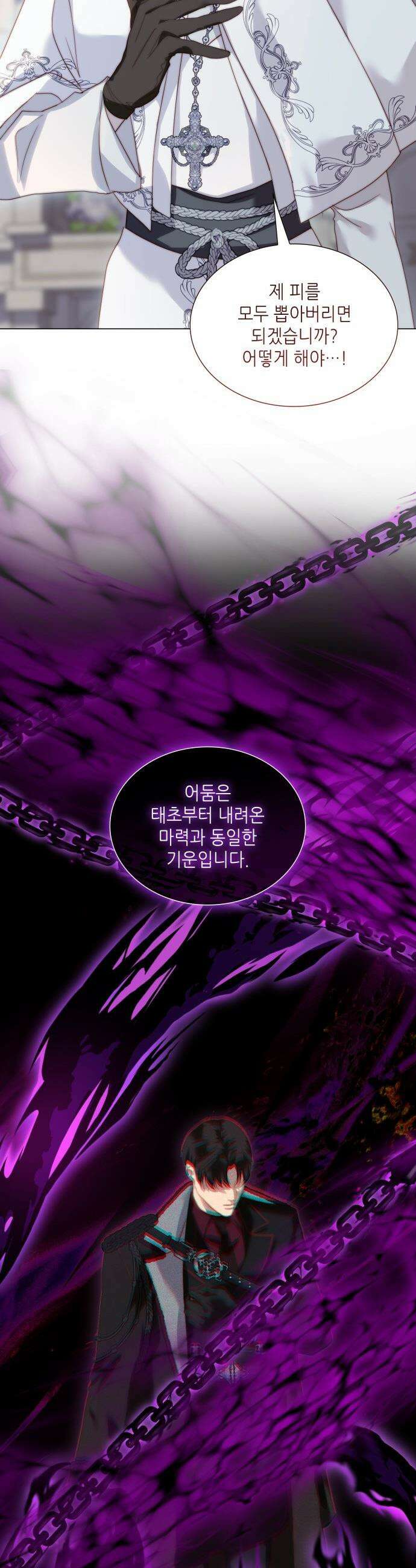 두 번째 딸로 태어났습니다 - 97화 8