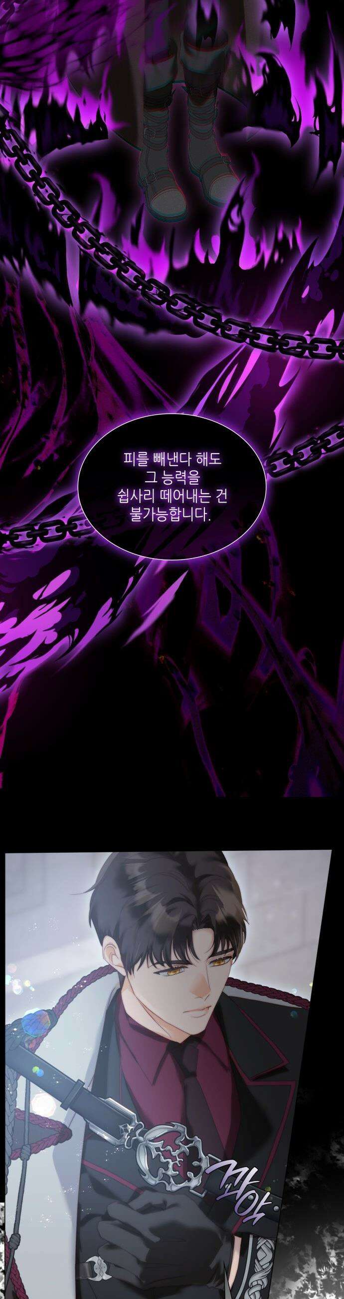 두 번째 딸로 태어났습니다 - 97화 9