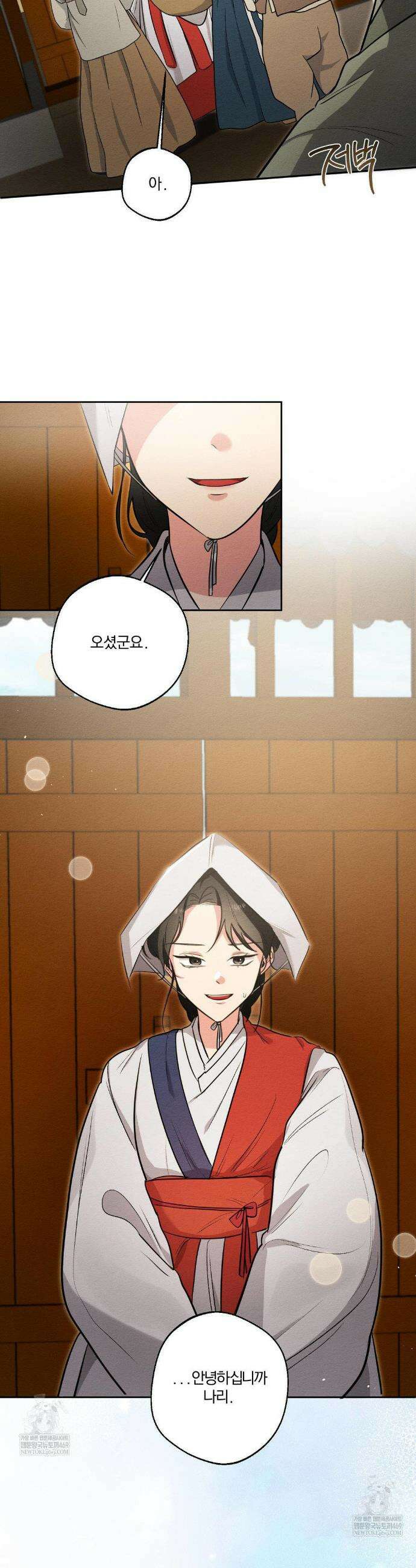 그 몽달귀신을 길들이는 방법 33화 18