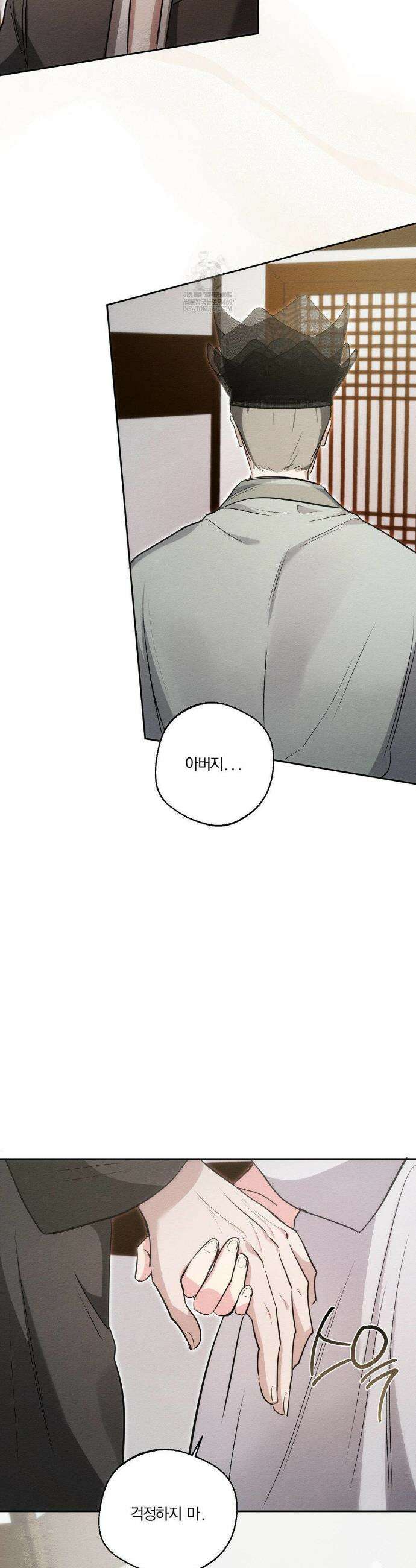 그 몽달귀신을 길들이는 방법 33화 23
