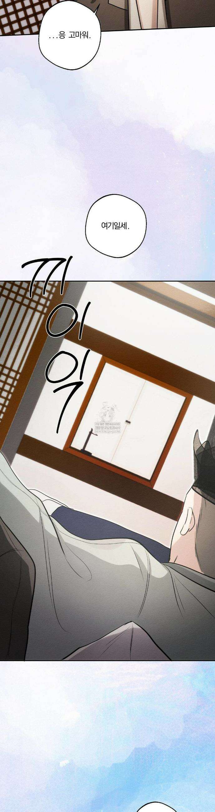 그 몽달귀신을 길들이는 방법 33화 25