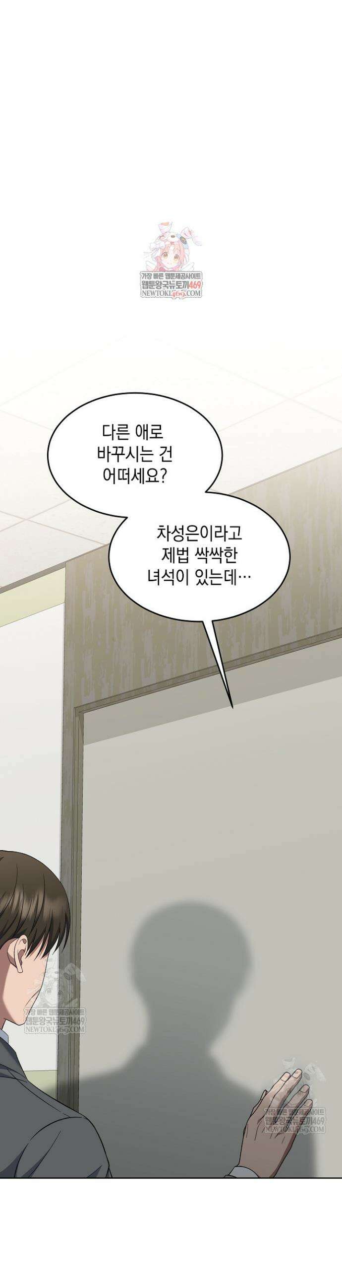 검사 김서진 21화 1