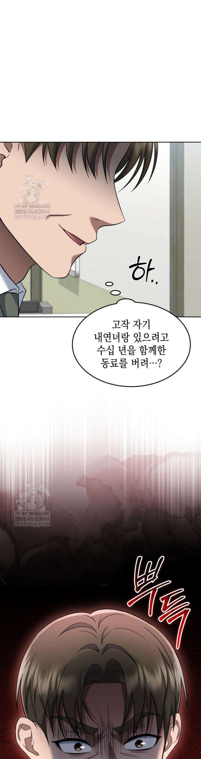 검사 김서진 21화 2