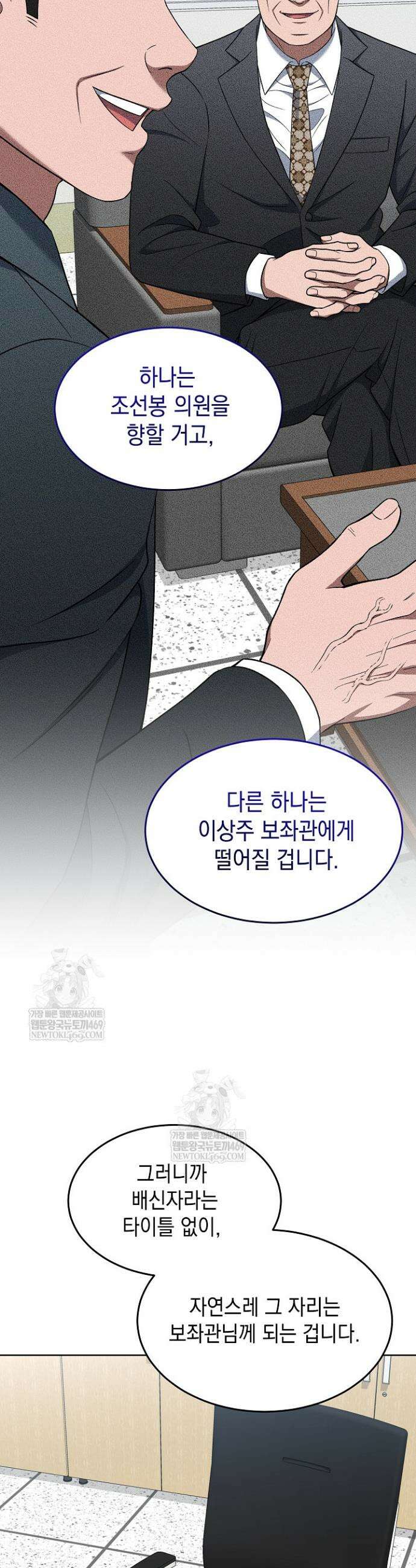 검사 김서진 21화 6