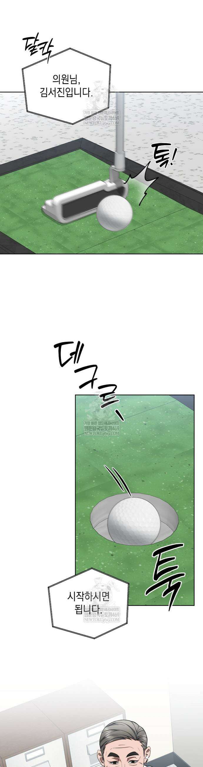 검사 김서진 21화 12