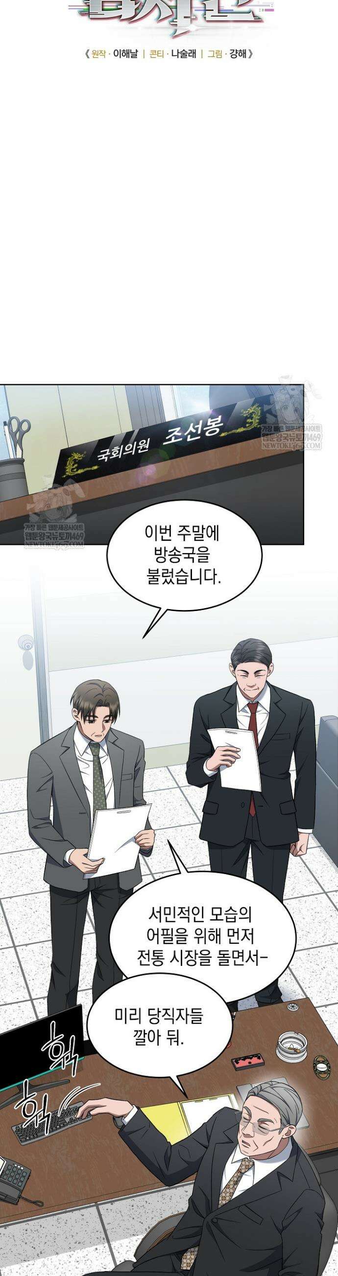 검사 김서진 21화 14