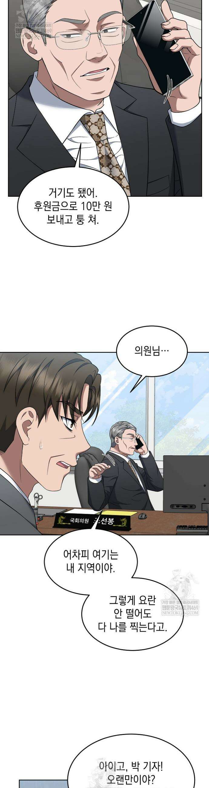 검사 김서진 21화 16