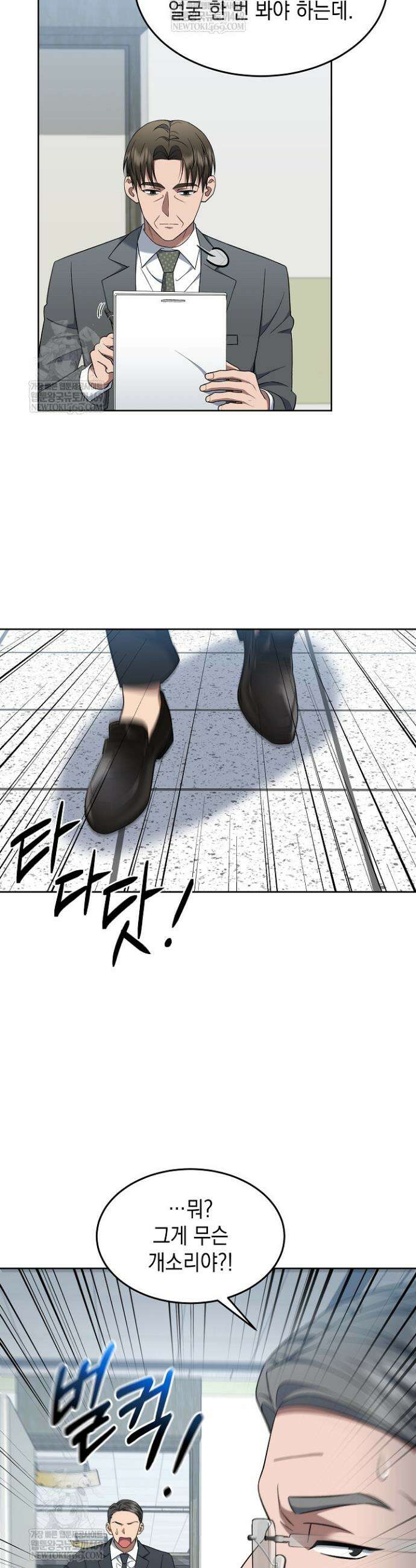 검사 김서진 21화 17