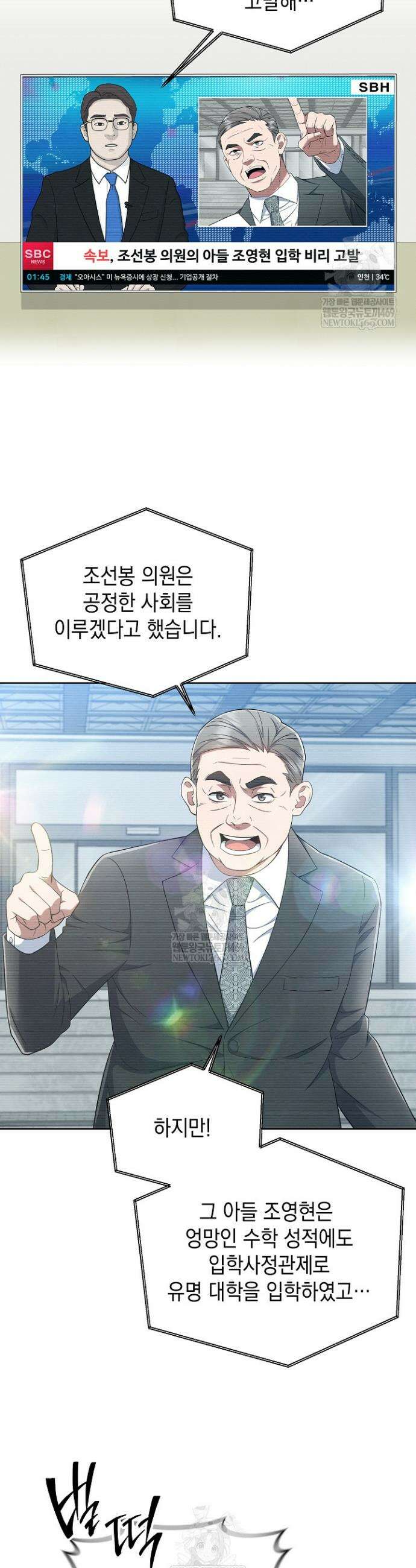 검사 김서진 21화 19