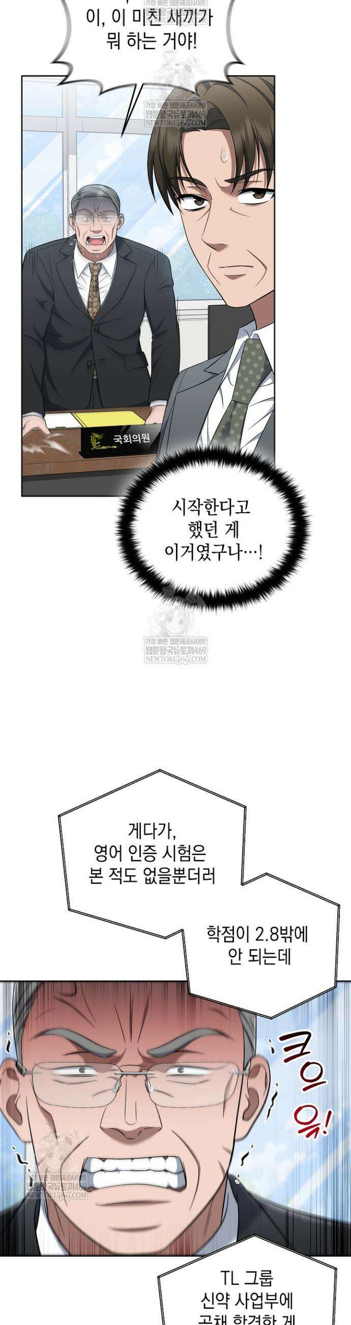 검사 김서진 21화 20