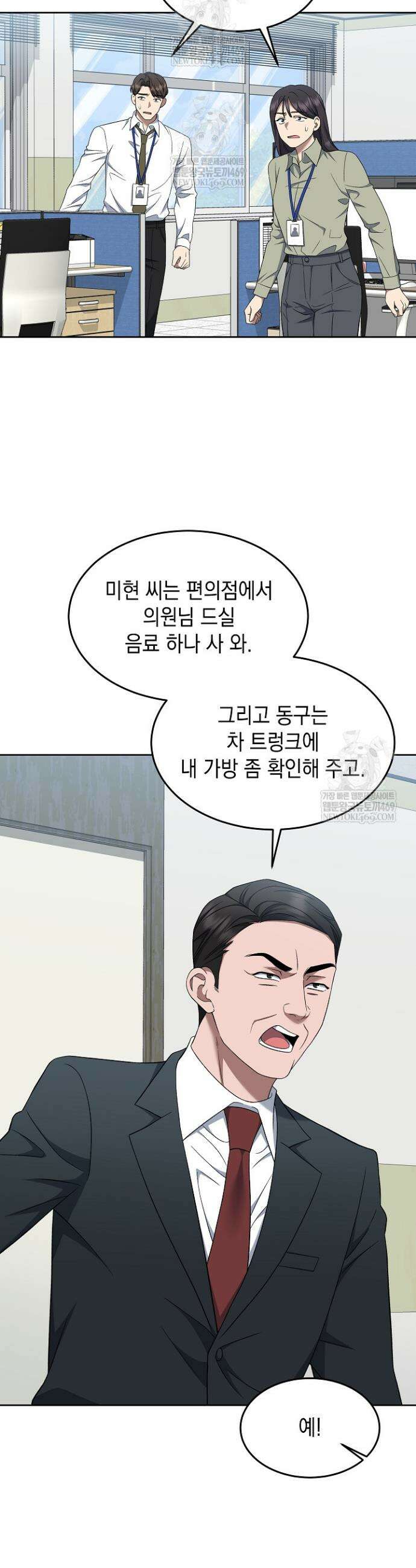 검사 김서진 21화 22