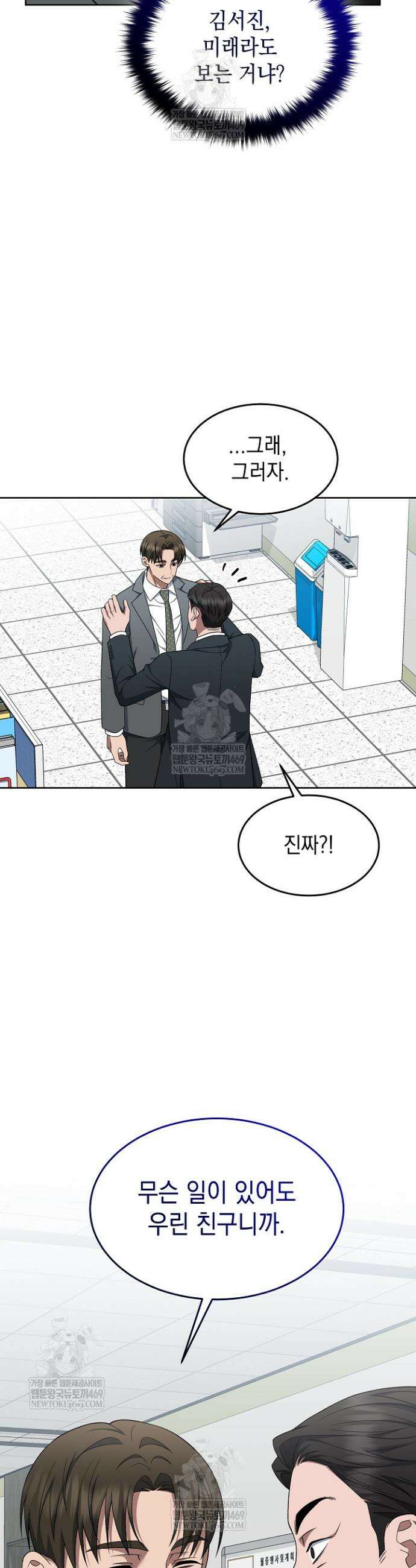 검사 김서진 21화 26