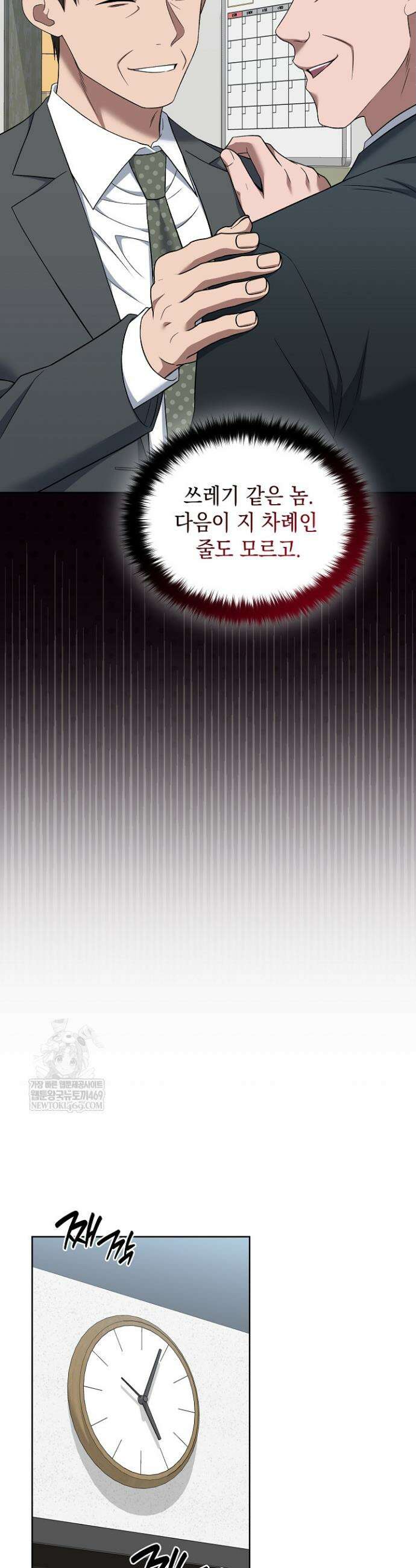검사 김서진 21화 27