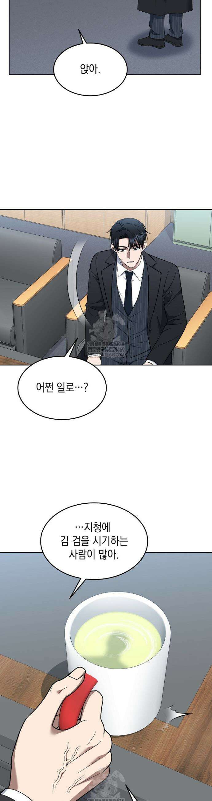 검사 김서진 21화 36