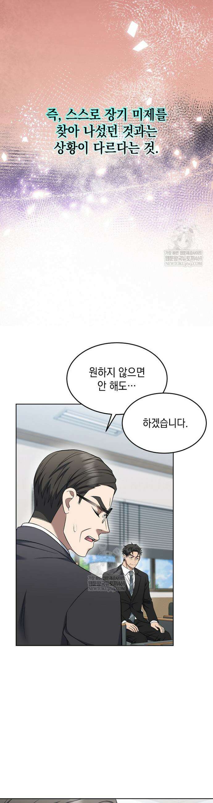 검사 김서진 21화 40