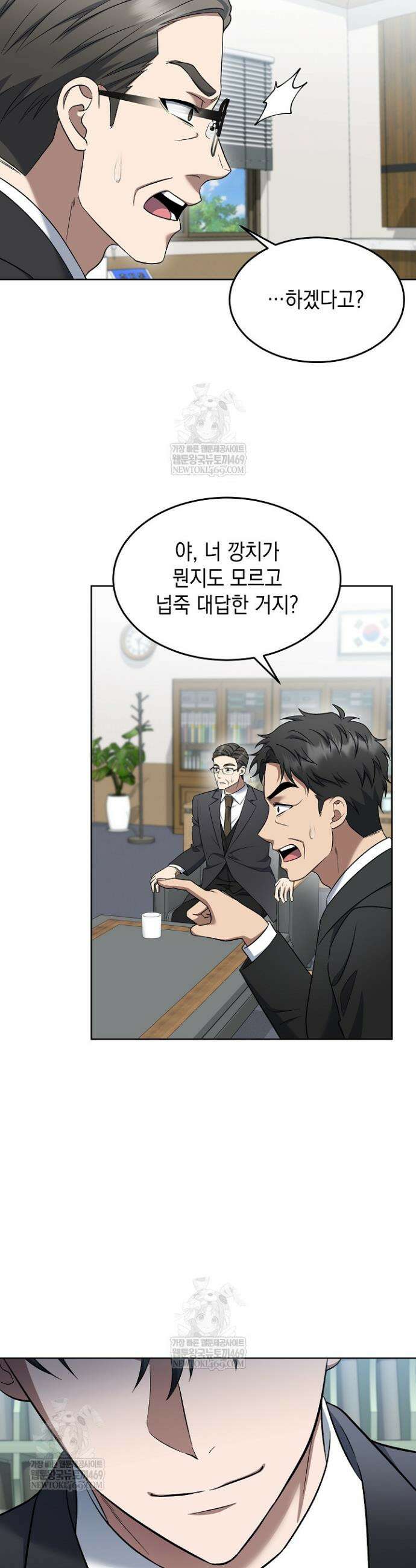 검사 김서진 21화 41