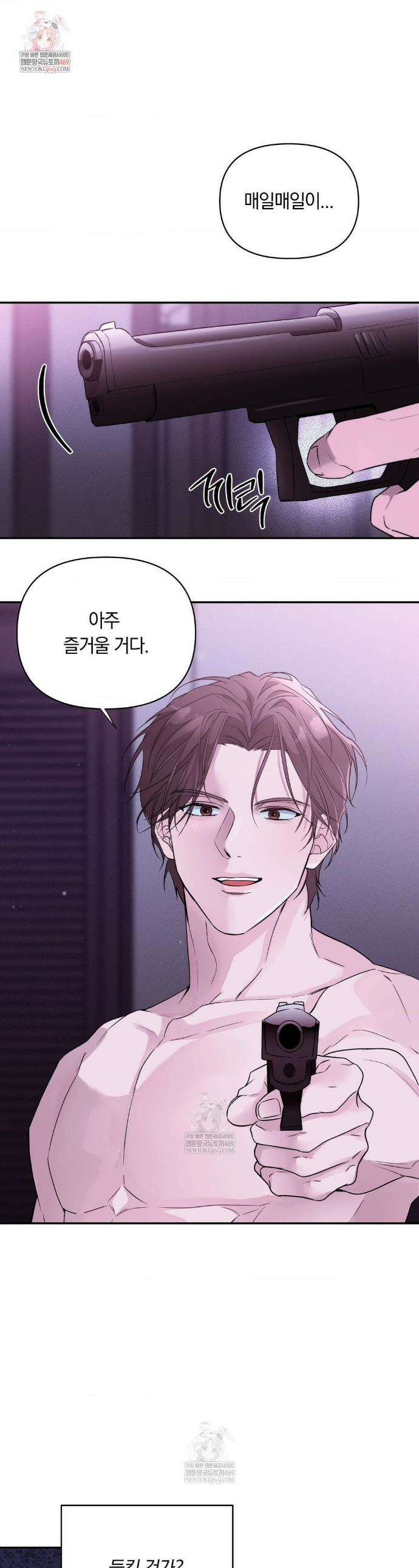 밤은 부드러워라 6화 1