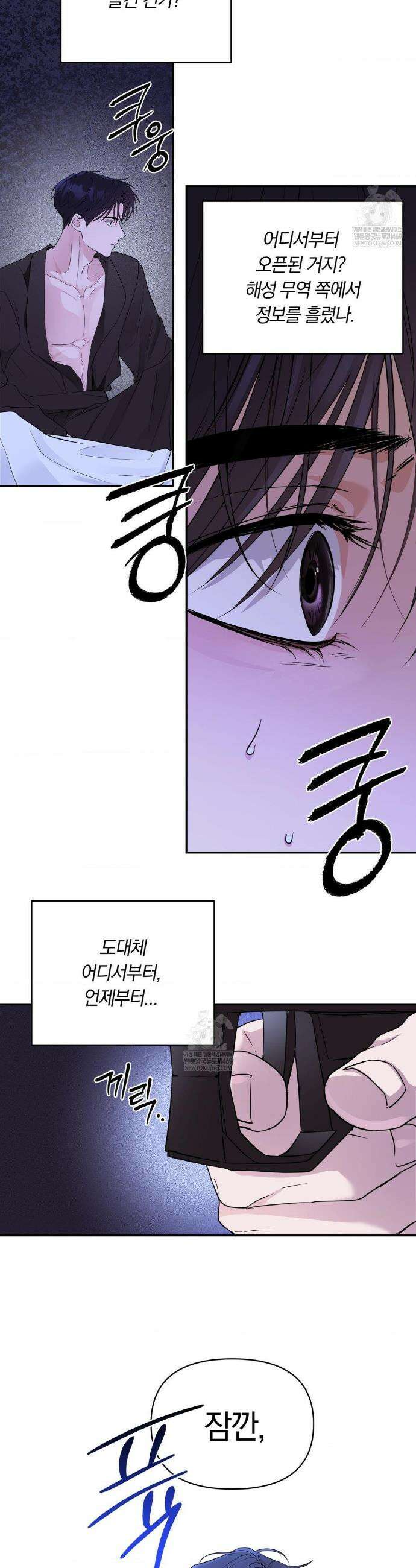 밤은 부드러워라 6화 2