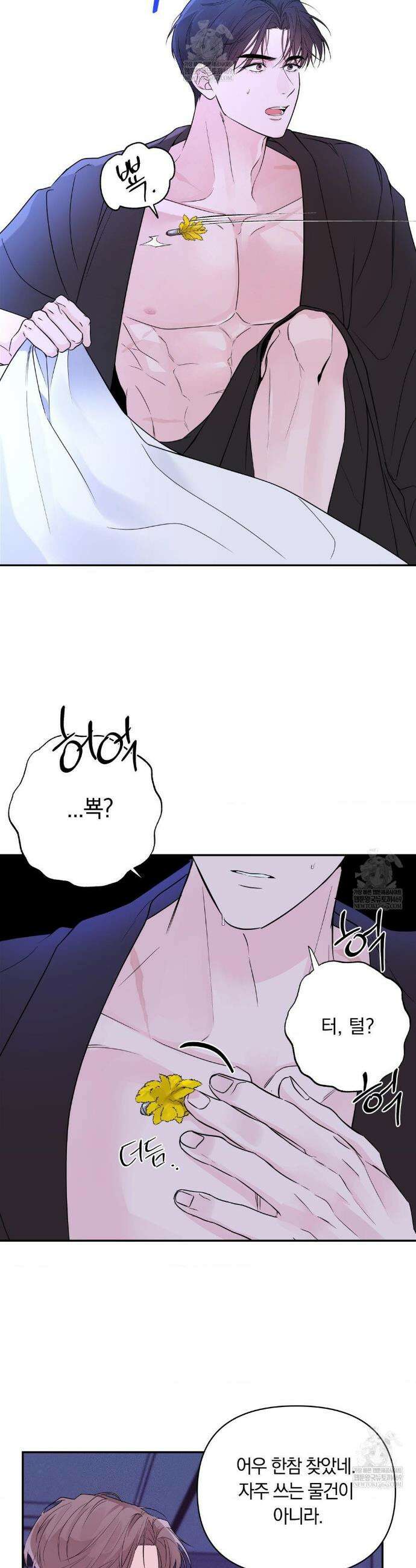 밤은 부드러워라 6화 3