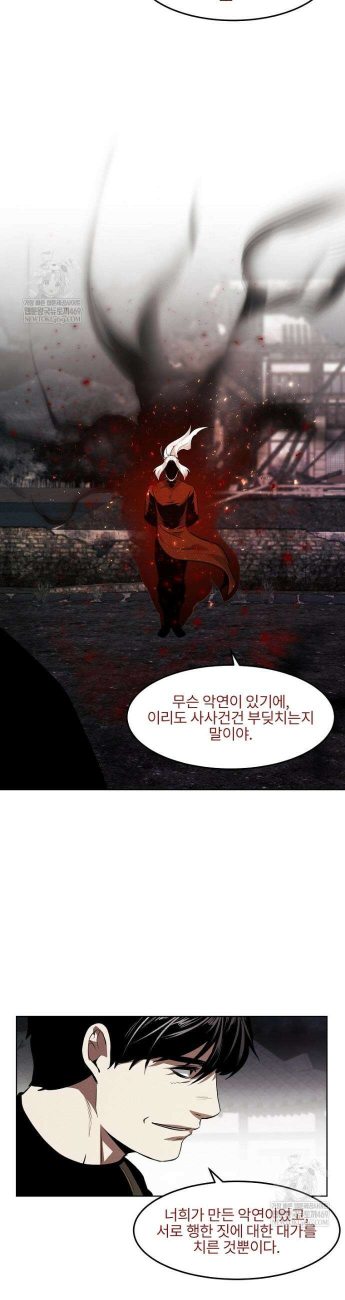 무적자 외전 70화 4