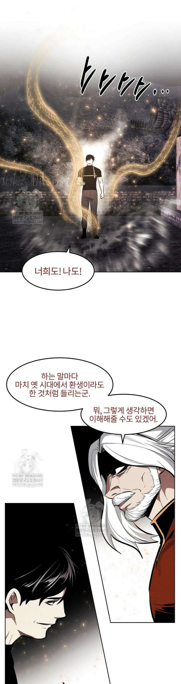 무적자 외전 70화 5