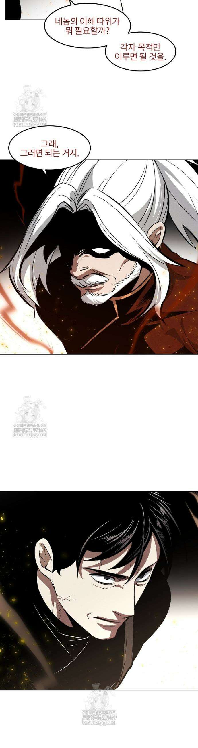 무적자 외전 70화 6