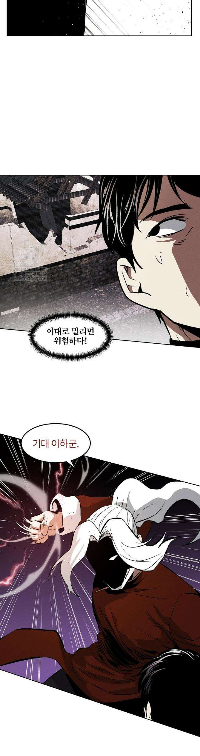 무적자 외전 70화 11