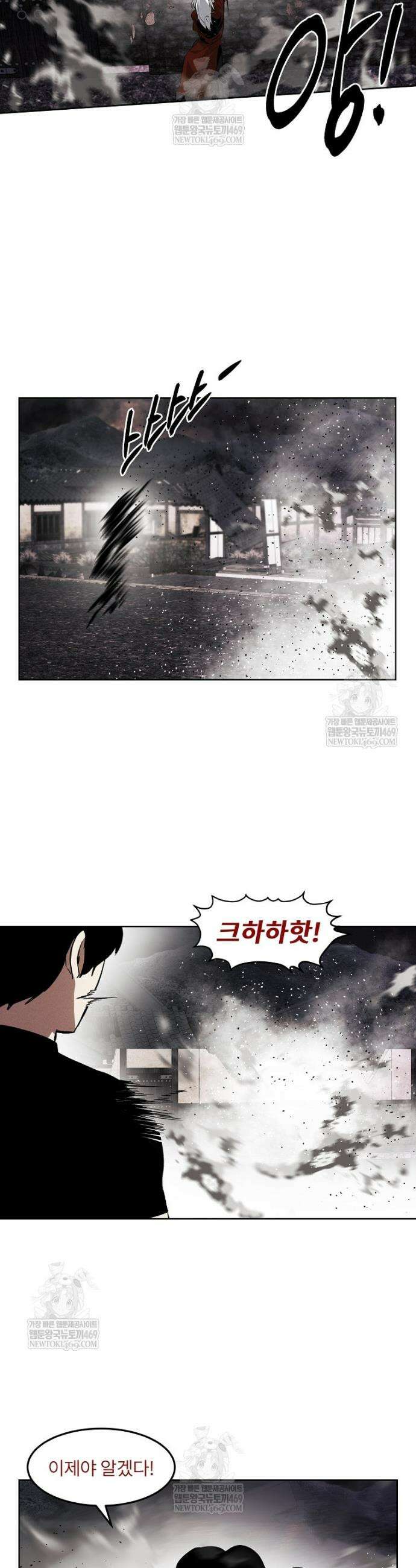 무적자 외전 70화 14