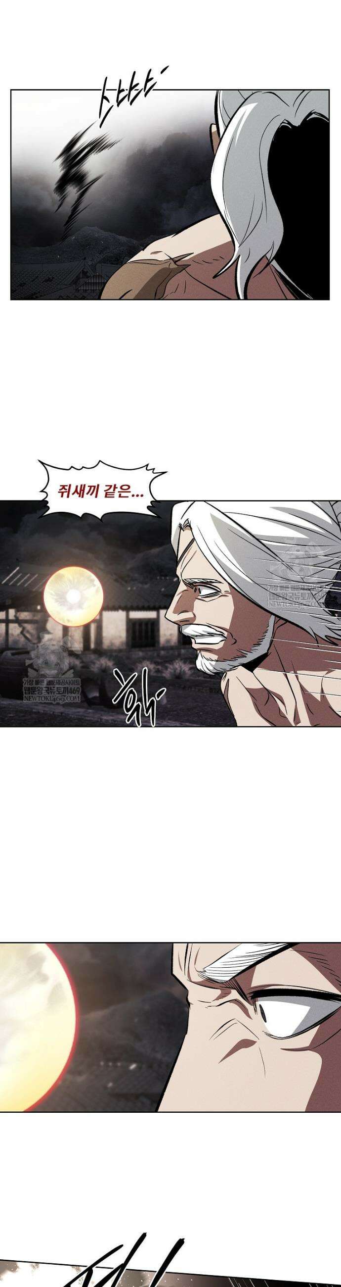 무적자 외전 70화 22