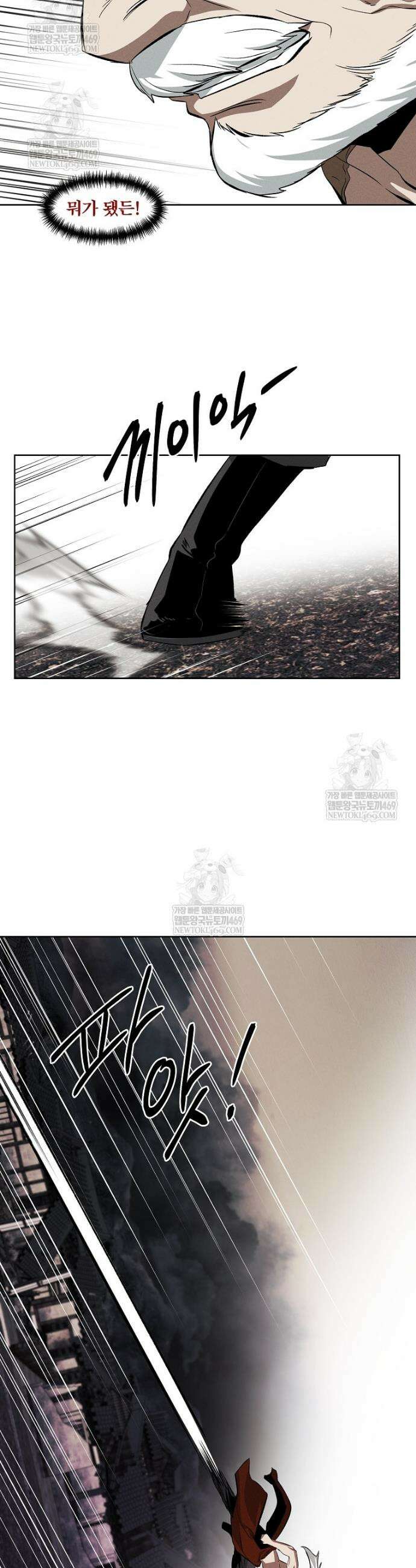 무적자 외전 70화 26