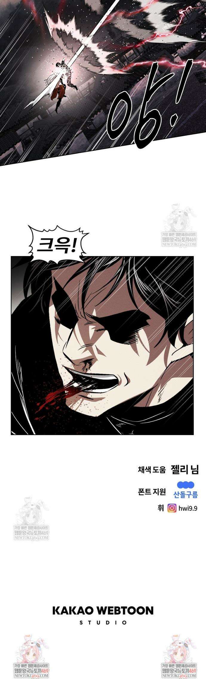 무적자 외전 70화 29